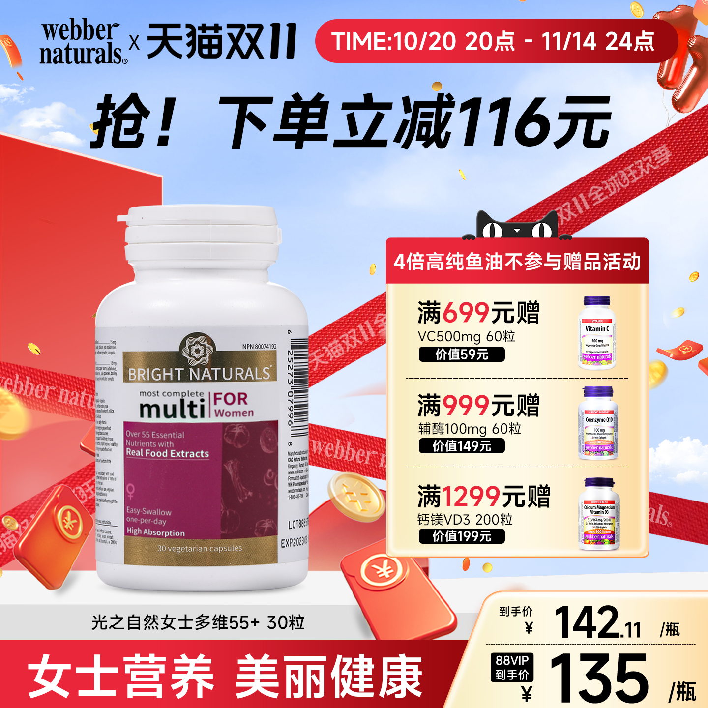 伟博天然之光vb烟酰胺生物素女性