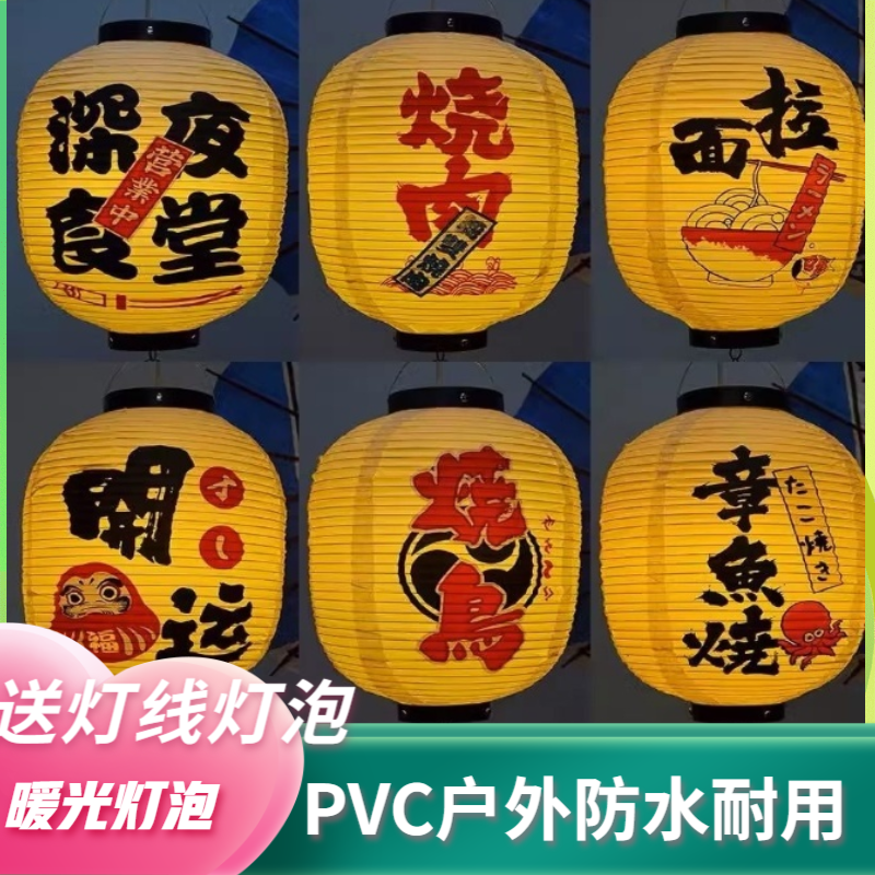 pvc户外防水灯笼日式餐饮店灯笼