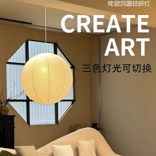 丹麦加密纸灯吊灯装饰温和护眼