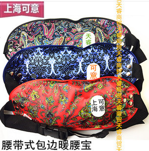 上海可意牌电暖宝暖手宝电热水袋 已注水 充电暖腰宝暖腰包 腰带式