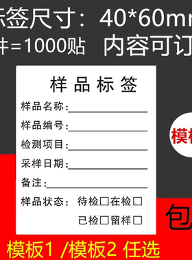 工厂实验室检测样品确认首件承认标签物料半成品检验标识不干胶包