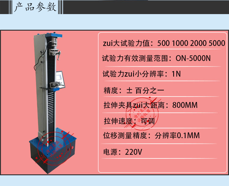 防水卷材拉力试验机电子数显DL-5000型砂浆粘结强度拉力试验机