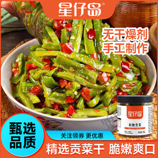 【星仔岛】剁椒贡菜香辣下饭菜即食咸菜榨菜拌饭拌面神器开胃菜
