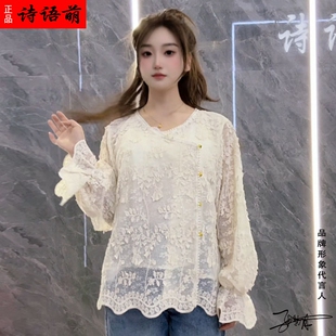 【诗语萌】正品新国风钉珠立体蕾丝衫刺绣带里衬新中式防晒衬衫女