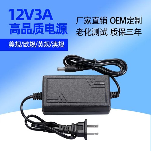 12v电源适配器显示器电机LED灯带