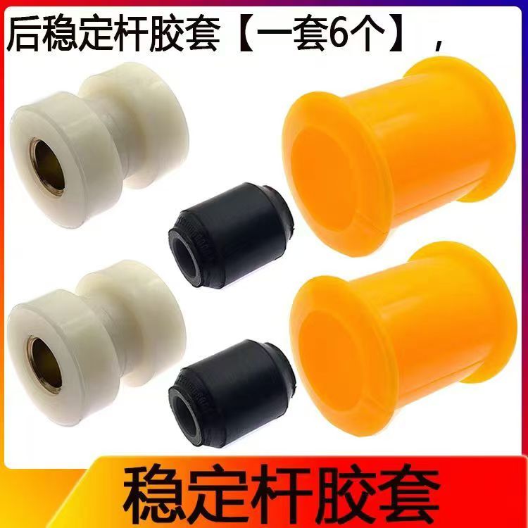 适配重汽汕德卡C7H/G7后稳定杆胶套豪沃T7HTH7豪瀚平衡杆吊架衬套