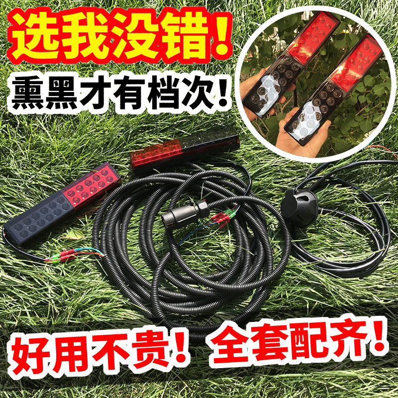 欧规7芯拖车尾灯线束套装led拖挂尾灯线组房车插头灯线美式7孔针