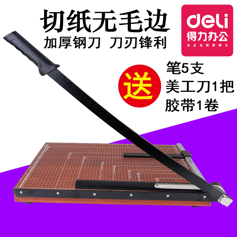 得力手动切纸机裁纸刀家用多功能手工裁剪器小型重大号a4证件照片切割机截边载拆栽相片卡纸张的闸刀铡台