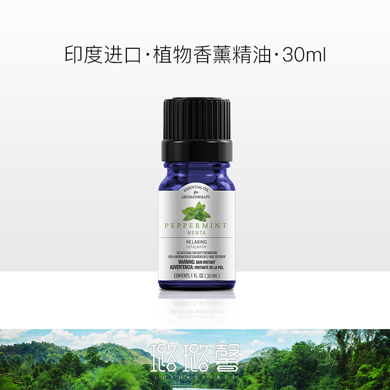 luluspirit香薰精油加湿器专用