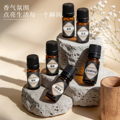 璐璐馨男士木质调淡香薰精油