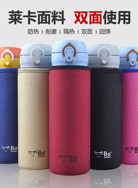 膳魔师保温杯套通用350 500 600 750ml 杯子套象印水杯套保护套