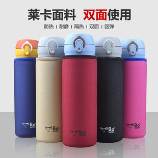 750ml 600 杯子套象印水杯套保护套 500 膳魔师保温杯套通用350