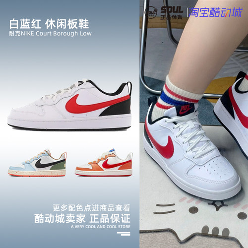 耐克Court女子低帮休闲百搭板鞋