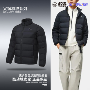 短款 李宁LiNing火锅羽绒 纯色立领修身 黑色 AYMT101 羽绒服