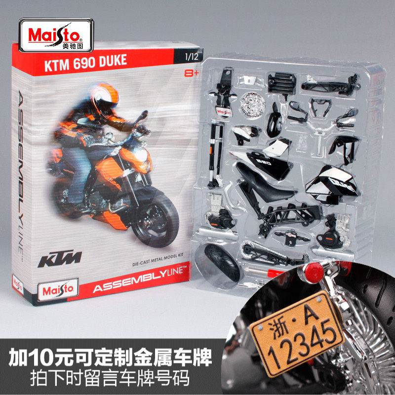 Maisto/美驰图仿真合金DIY玩具拼装摩托车模型1:12 KTM 690 DUKE在类目 玩具/童车/益智/积木/模型, 静态模型, 建筑/DIY小屋/其他拼装模型中 - 来自Buy2taobao.com提供专业的淘宝代购服务