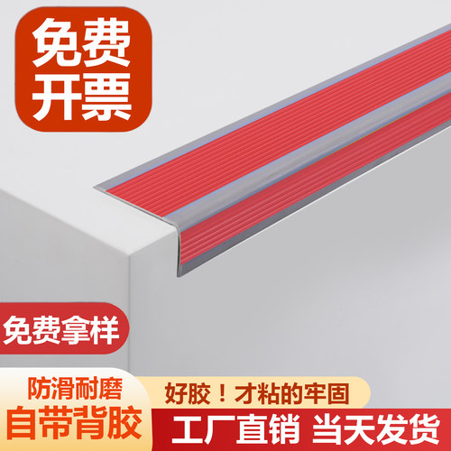 15年工厂质量保障防滑条免费开票