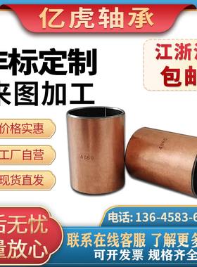 SF-1无油自润滑铜套 复合轴承衬套 耐磨滑动轴承 内径28-30-32-35