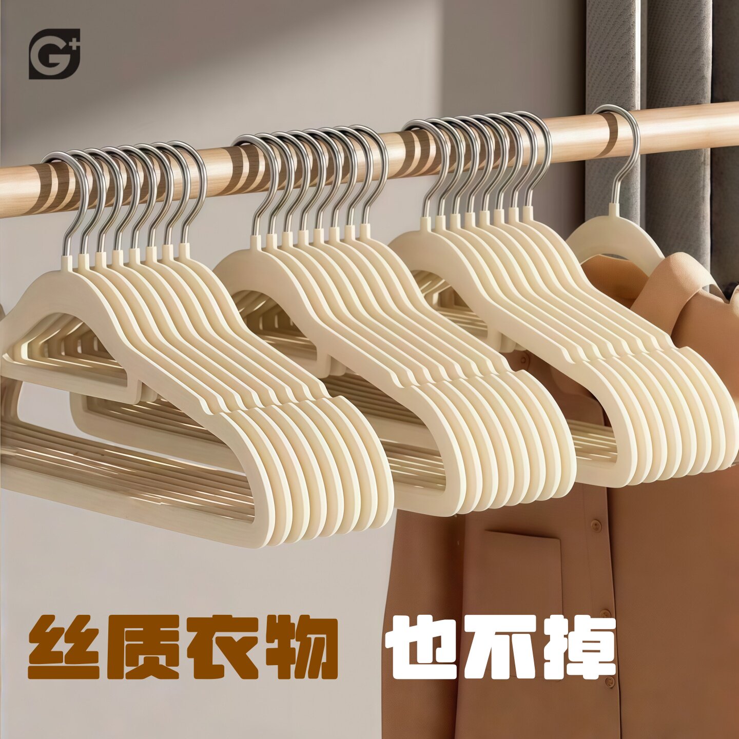分享推荐植绒防滑干湿两用衣架图片