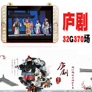 安徽庐剧视频戏曲播放器mp4插卡老人看戏机听唱戏机庐剧全场戏卡