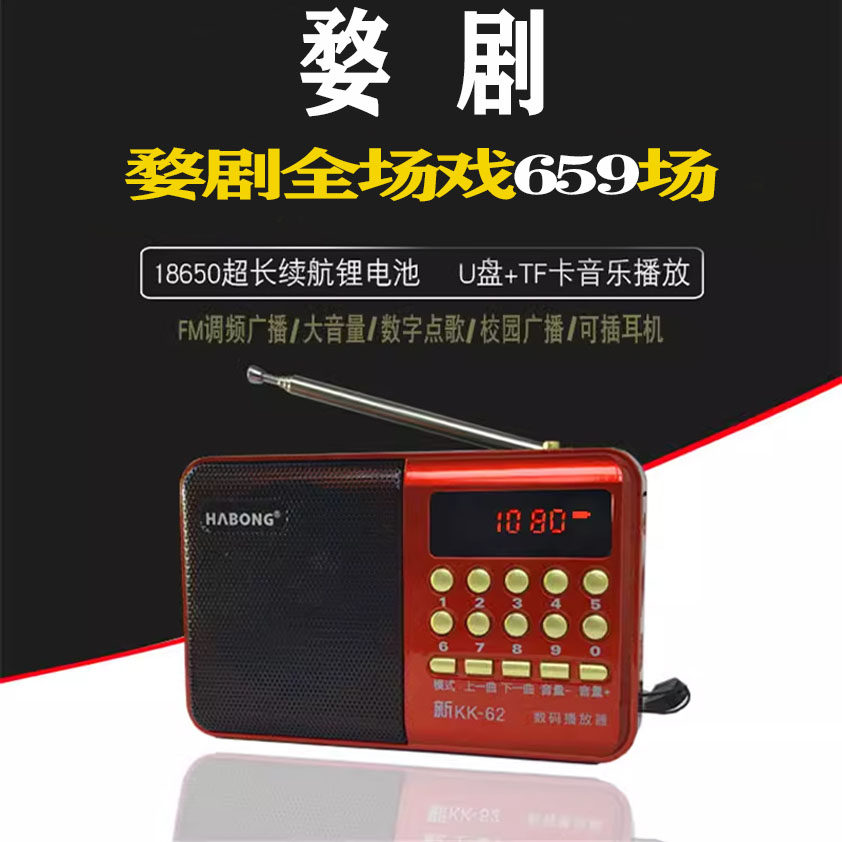 金华戏婺剧收音机唱戏积极播放器