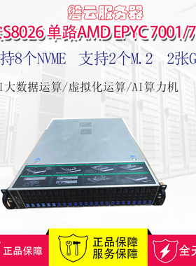 TYAN泰安S8026二手服务器主机AMDEPYC单路 双GPU位深度学习AI