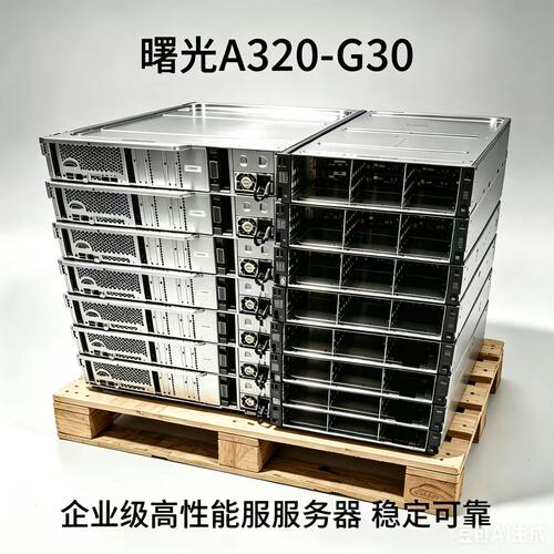 中科曙光A320-G30服务器