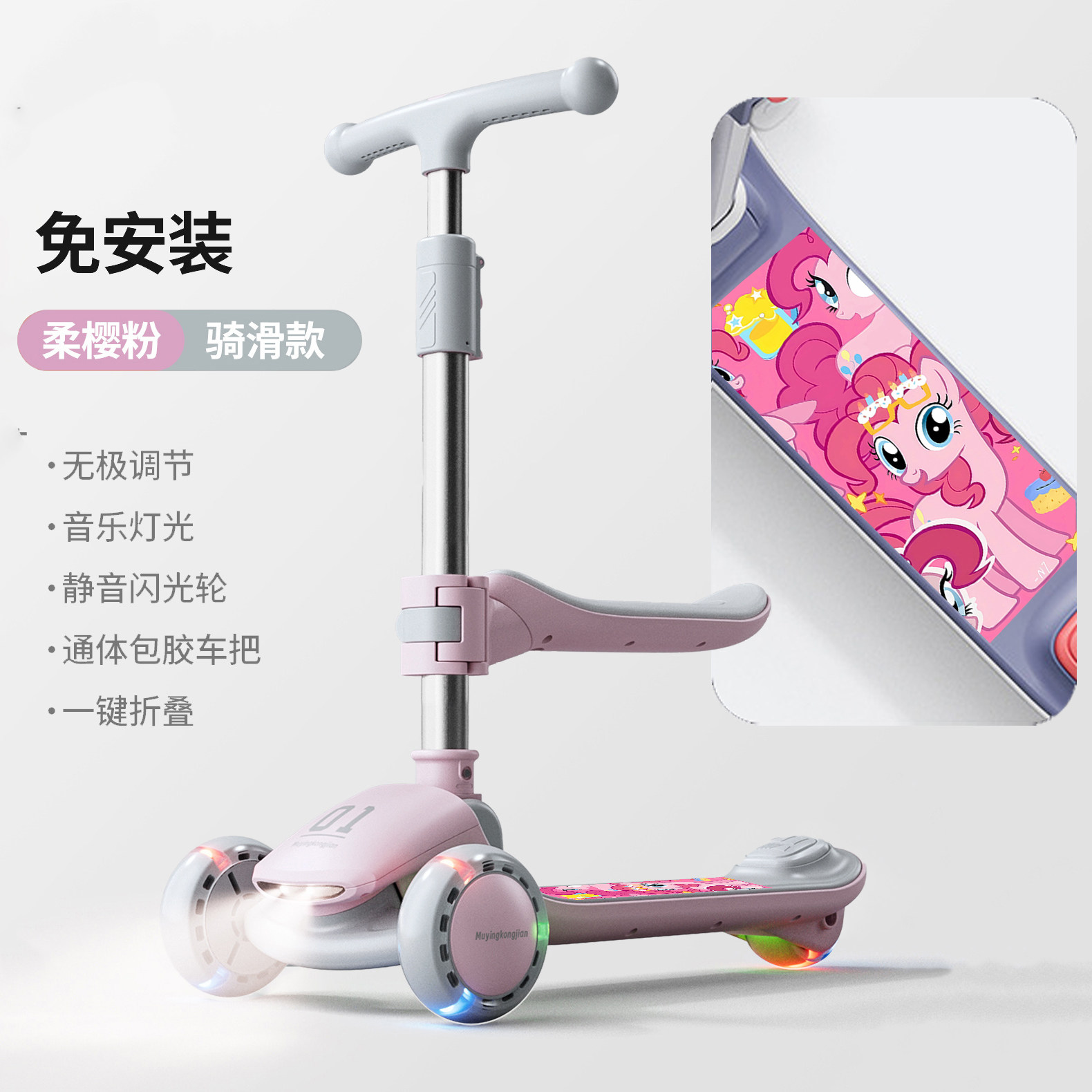 小马宝莉儿童三轮折叠闪光滑板车