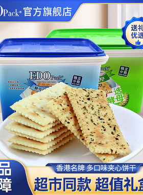 edo pack苏打饼干网红休闲孕妇零食多口味手提礼盒装送礼整箱批发