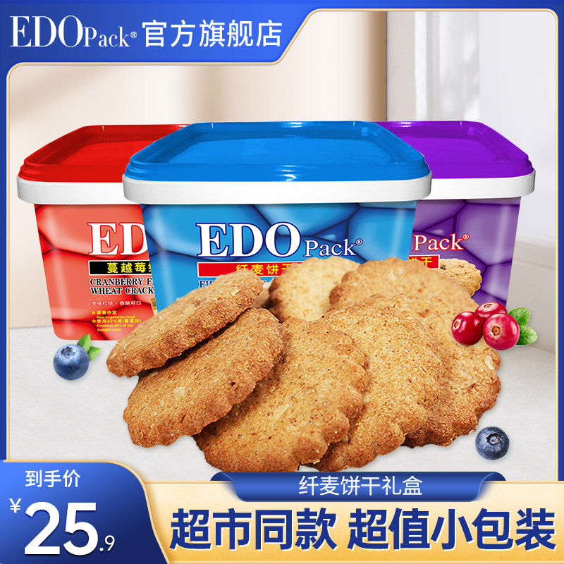 edo Pack纤麦饼干过年货礼盒装送礼品春节置办整箱网红休闲零食品_虎窝淘