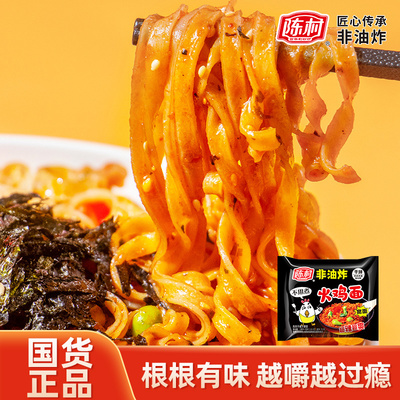 陈村火鸡面甜辣国产非油炸袋装