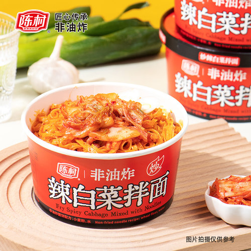 陈村辣白菜拌面免煮冲泡