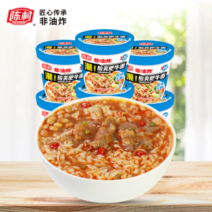 陈村酸爽肥牛面方便面速食非油炸6桶 108g整箱冲泡免煮酸辣泡面