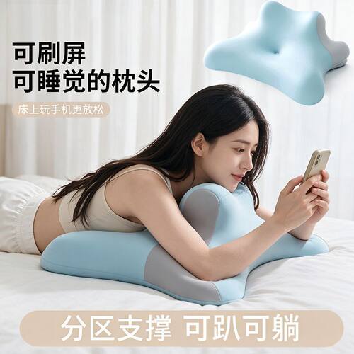记忆棉趴睡枕护颈椎枕躺床上玩手机神器枕头枕芯床头可躺睡眠靠垫