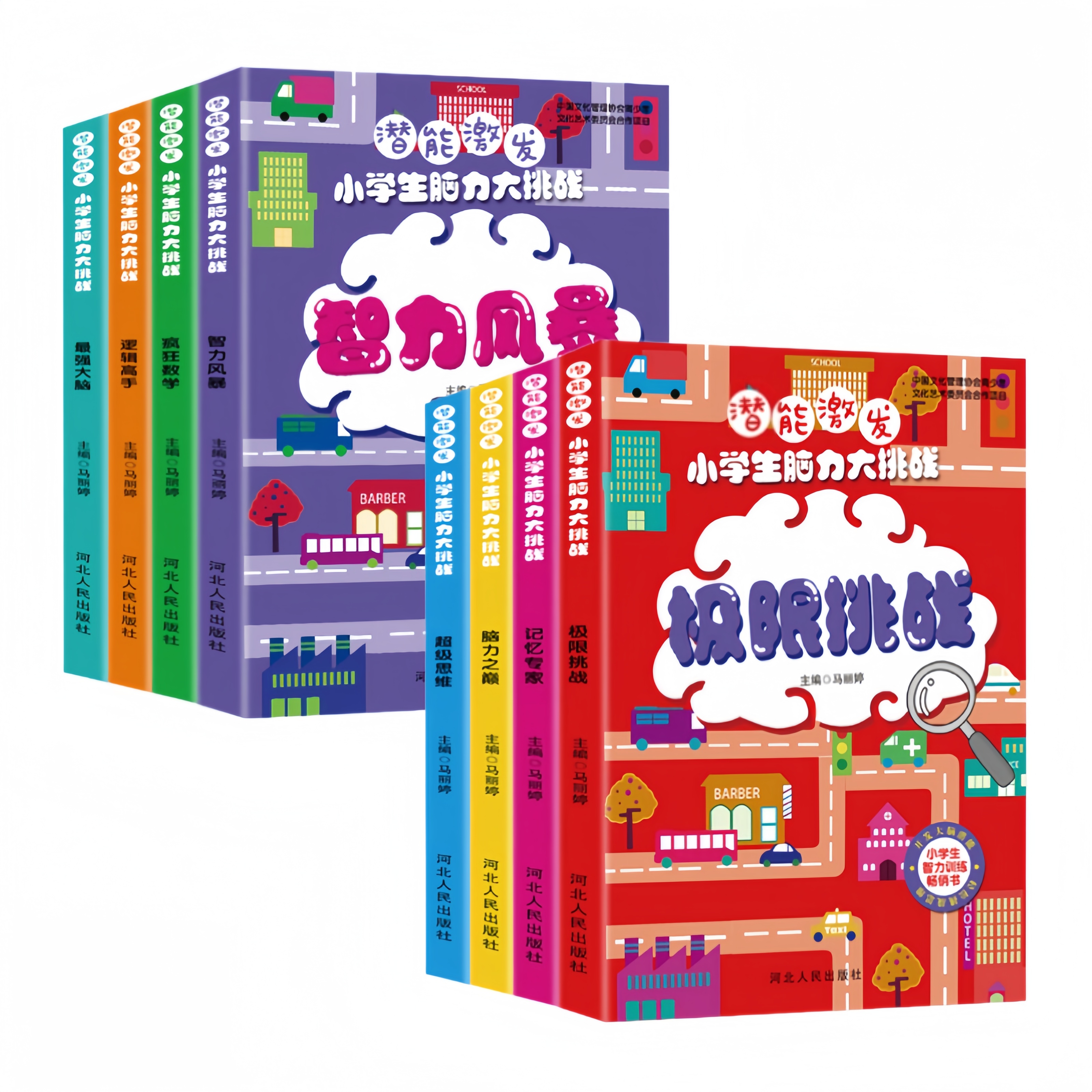 全8册小学生脑力大挑战 左右脑智力开发专注力观察力记忆力逻辑思维训练书籍儿童早教启蒙益智游戏书找不同捉迷藏大迷宫智力测试题