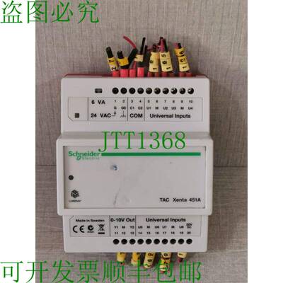 原装供应电气/LONMARK TAC XENTA 451A 通用I/O模块 007302