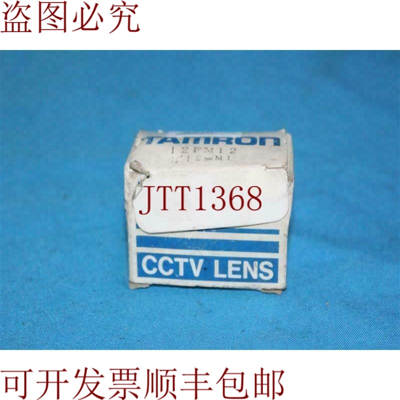 原装供应腾龙12FM12 1/2英寸12毫米MI闭路电视镜头
