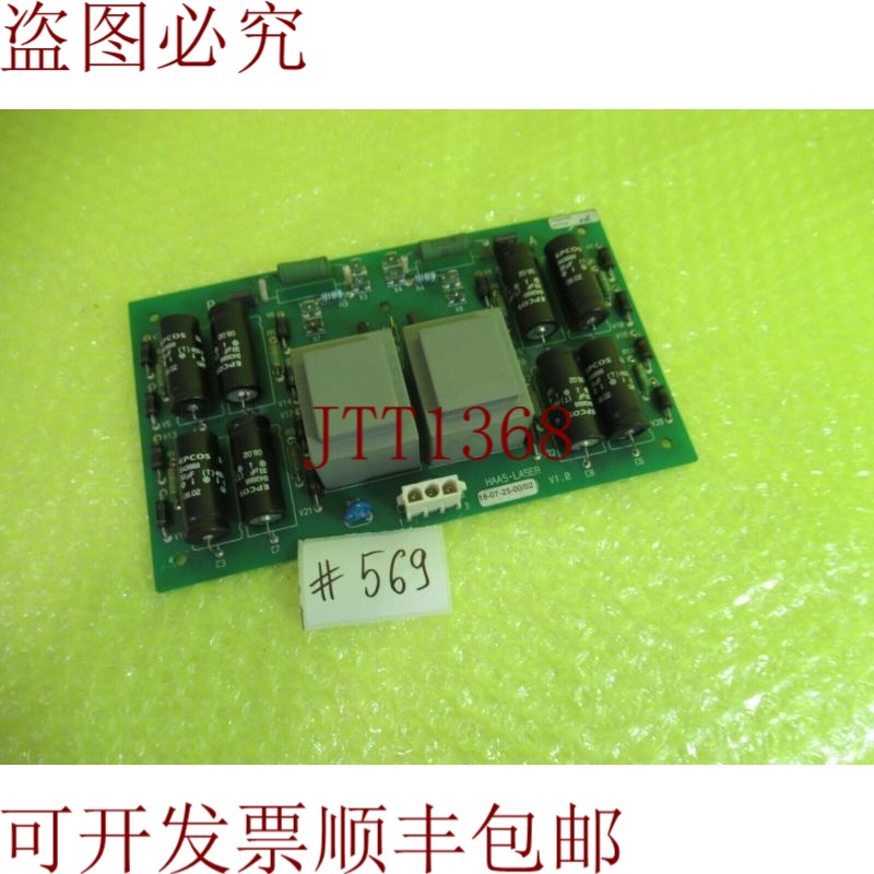 原装供应哈斯激光 18-07-25-0/02 _ 18-07-25-LS 卡 _  569