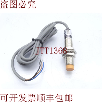 原装供应UXCELL LJ12A3-4-Z/BY