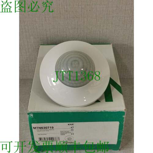 原装供应电气 MTN630719 KNX ARGUS 极地白-无配件
