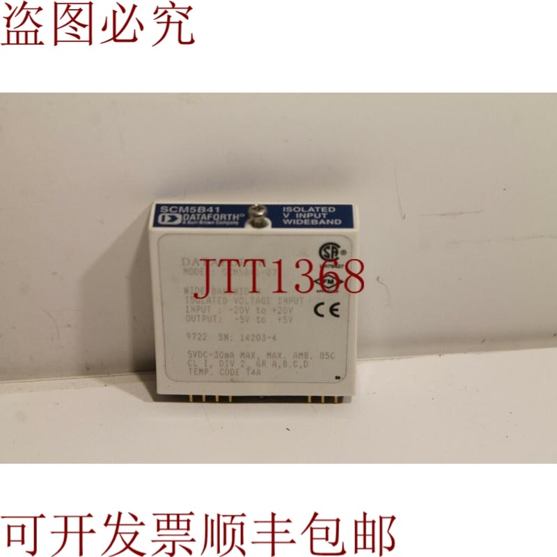 原装供应Dataforth SCM5B41-07 带宽隔离电压输入