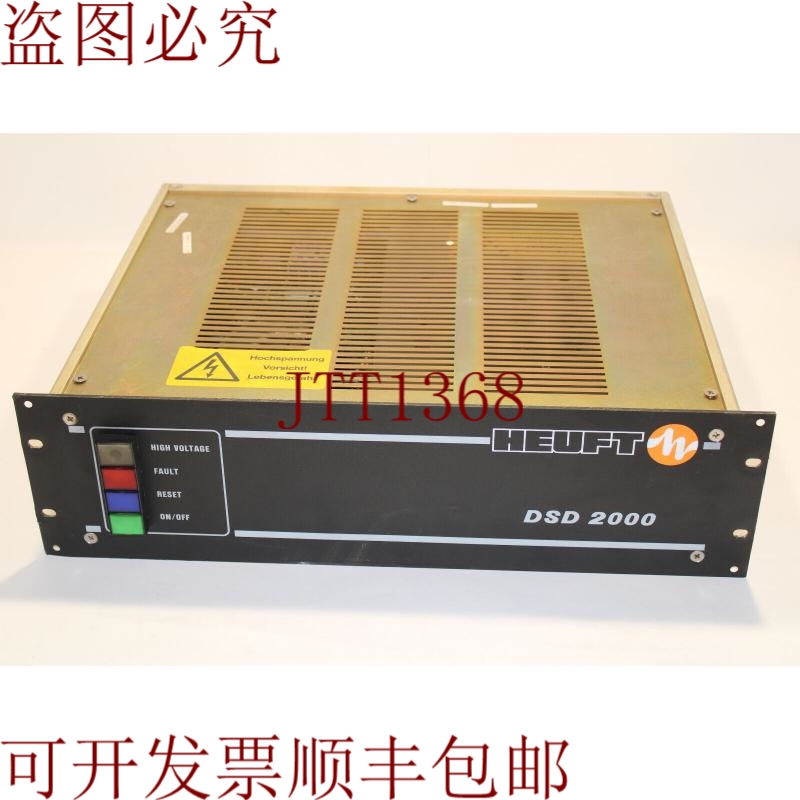 原装供应HEUFT DSD2000版本