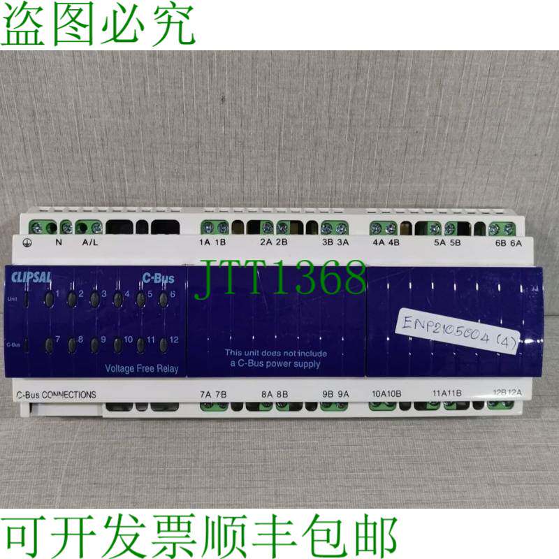 原装供应CLIPSAL L5512RVF 12通道无电压继电器（制造日期：2020