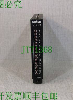 原装供应COTAS 51.3133.02 / CT 3133 DC 输入模块，不带任何附件