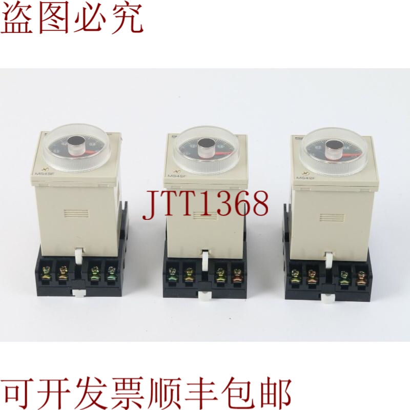 原装供应MS4SF电源故障延时继电器，TP48X插座（3件装）