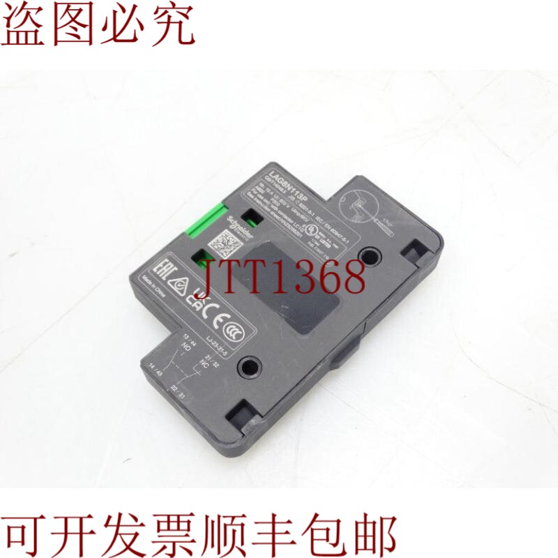 原装供应电气 LAG8N113P 接触块