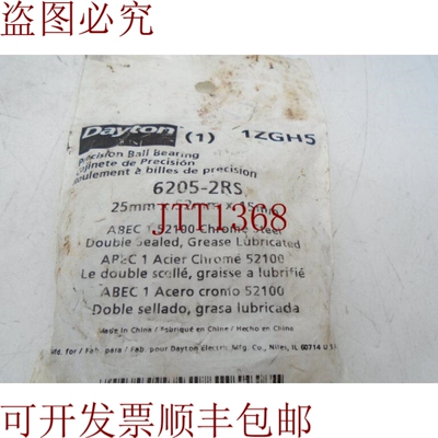 原装供应代顿 1ZGH5