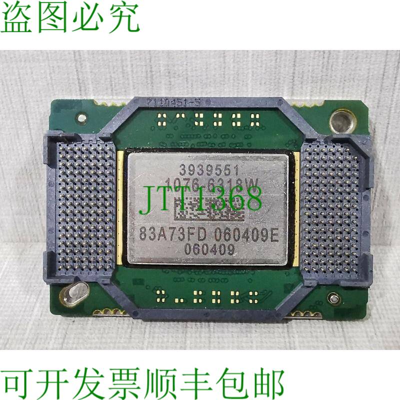 原装供应1076-6318W投影机DMD芯片