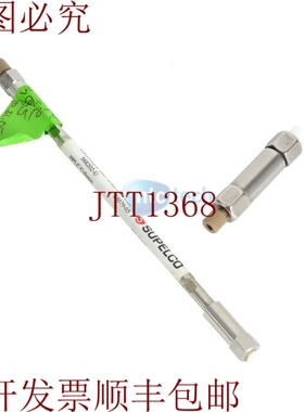 原装供应SUPELCO Discovery Bio Ancho Poro C18。15cm