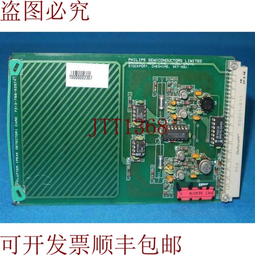 原装供应7313-700-52974 Flutter（高温检测器）卡