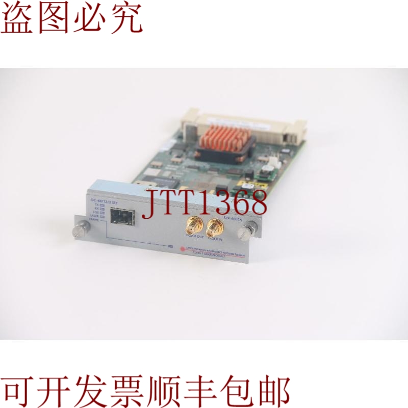 原装供应思博伦 SFP-4001A OC-48/12/3 SFP个性表